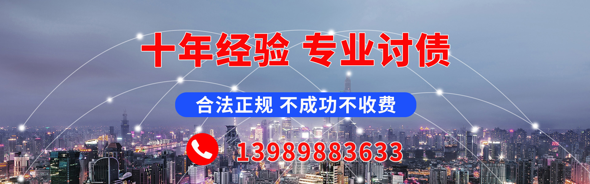 上海信幫討債公司